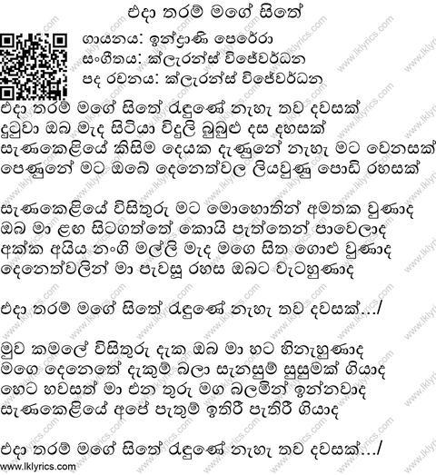 Eda Tharam Mage Sithe Lyrics